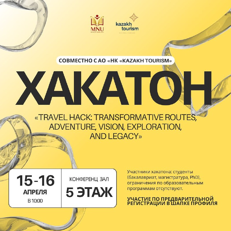 хакатон TravelHack