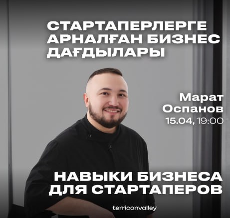 лекция по ведению стартапов