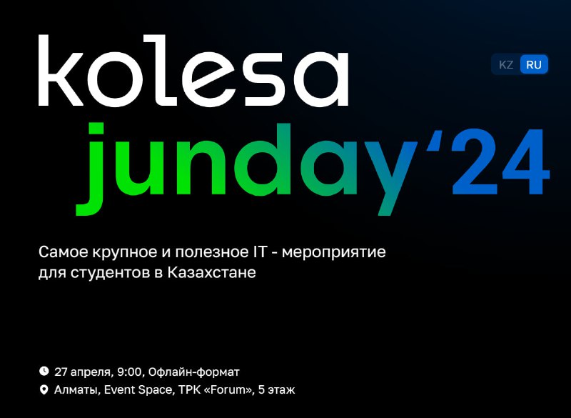 Kolesa JunDay 2024
