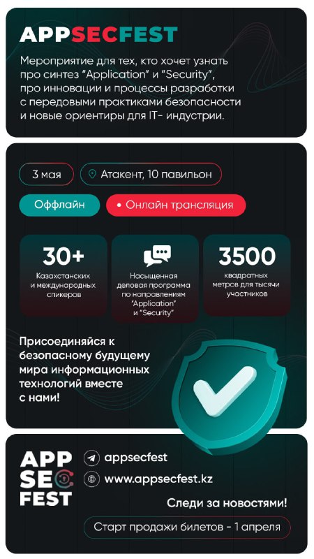 AppSecFest