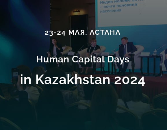 Human Capital Days