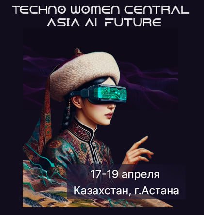 TechnoWomen Central Asia