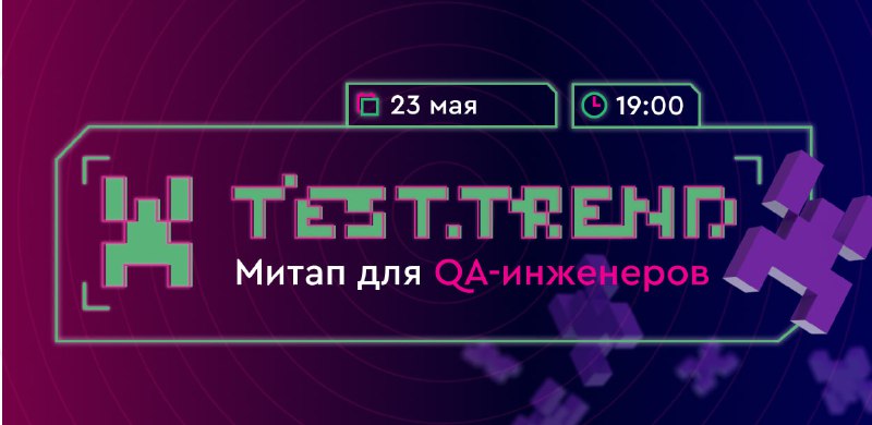QA Meetup