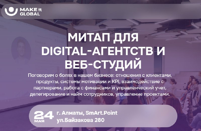 Digital Meetup Make It Global