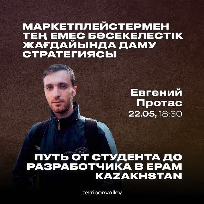 Как начать путь в IT?