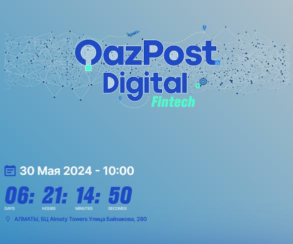 Qazpost Digital Demo Day