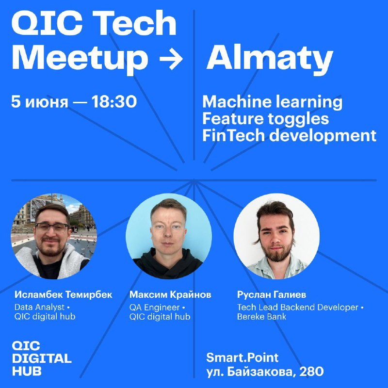 QIC Tech Meetup