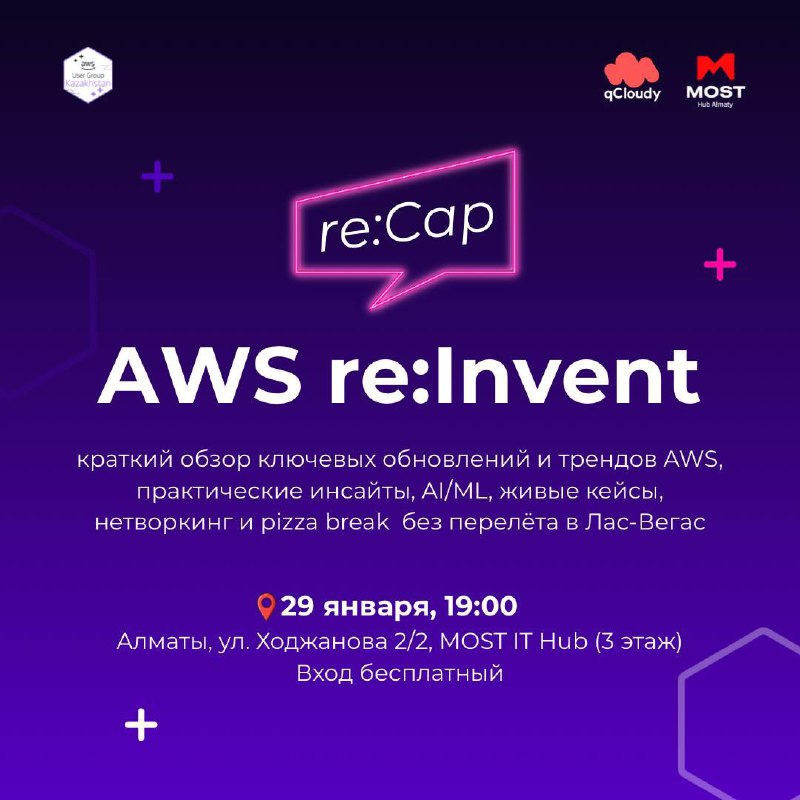 AWS re:Invent re:Cap Almaty