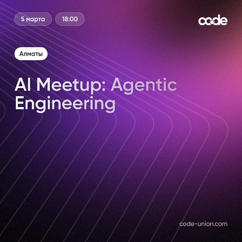 AI Meetup: Agentic Engineering