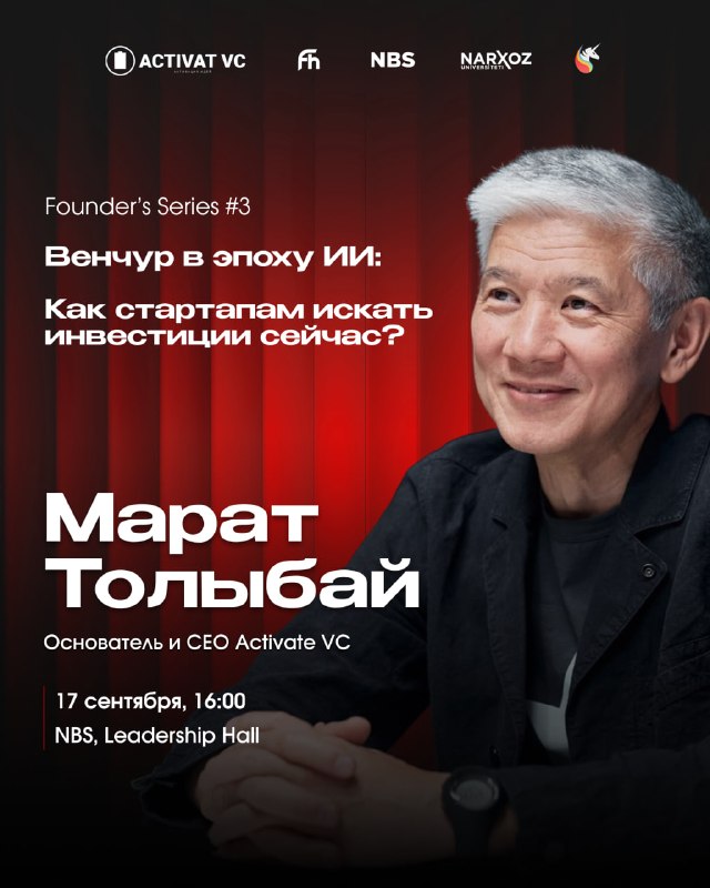 Founder’s Series #3: митап с Activat VC