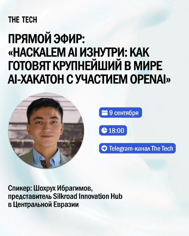 HackAlem AI: как попасть на хакатон с участием OpenAI