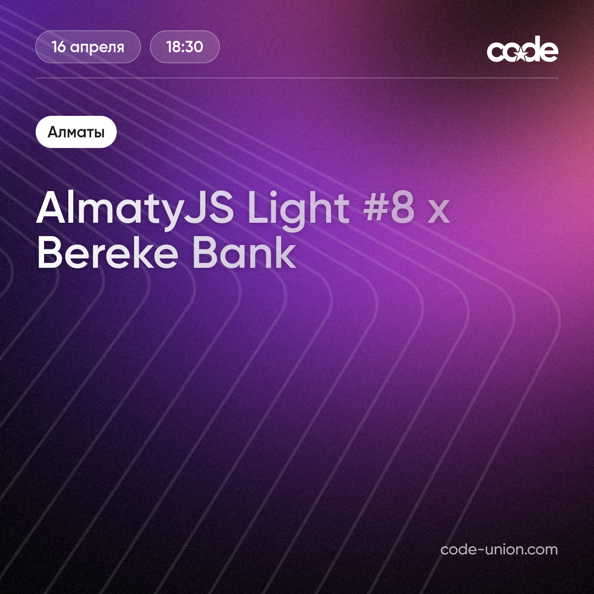 AlmatyJS Light #8 x Bereke Bank
