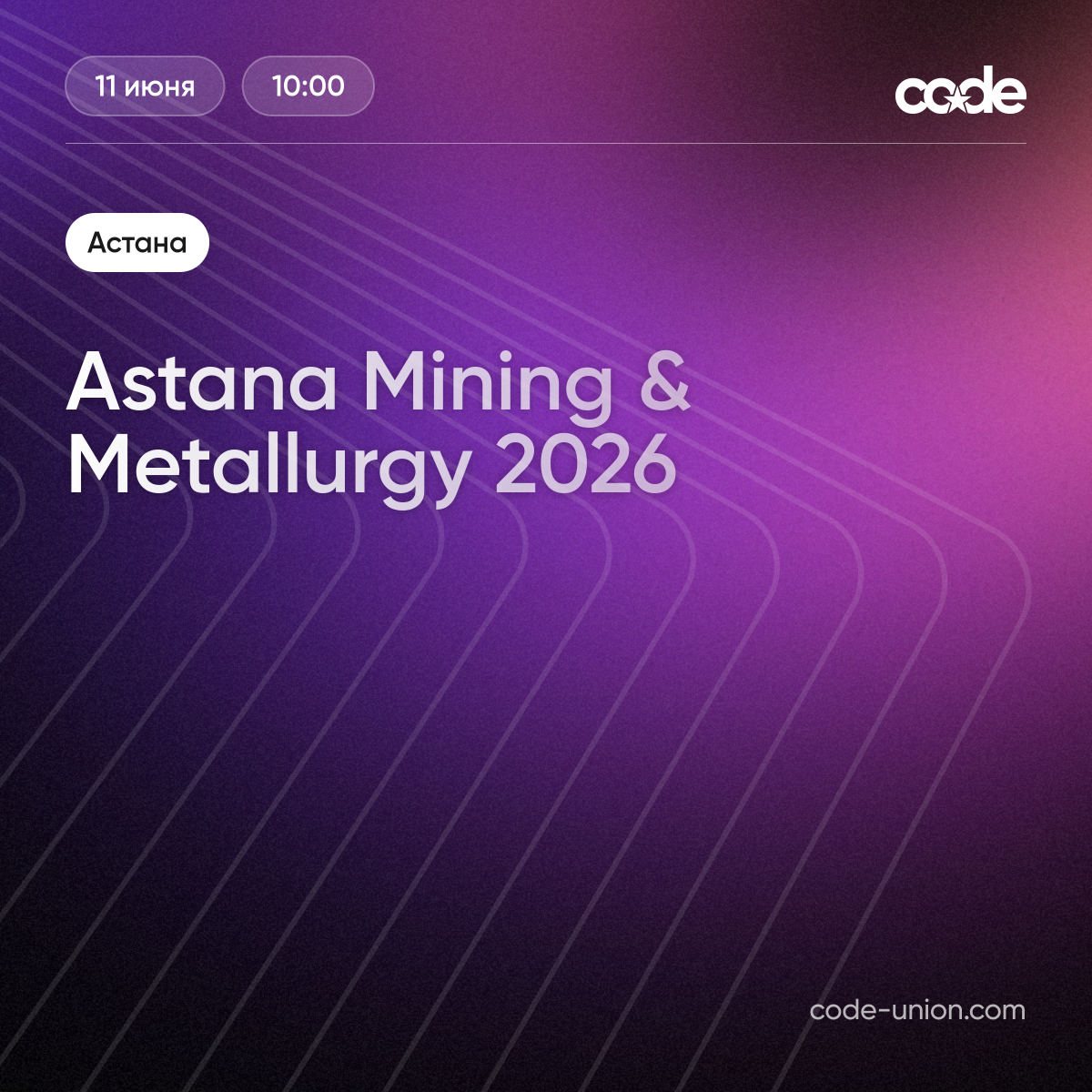Astana Mining & Metallurgy 2026