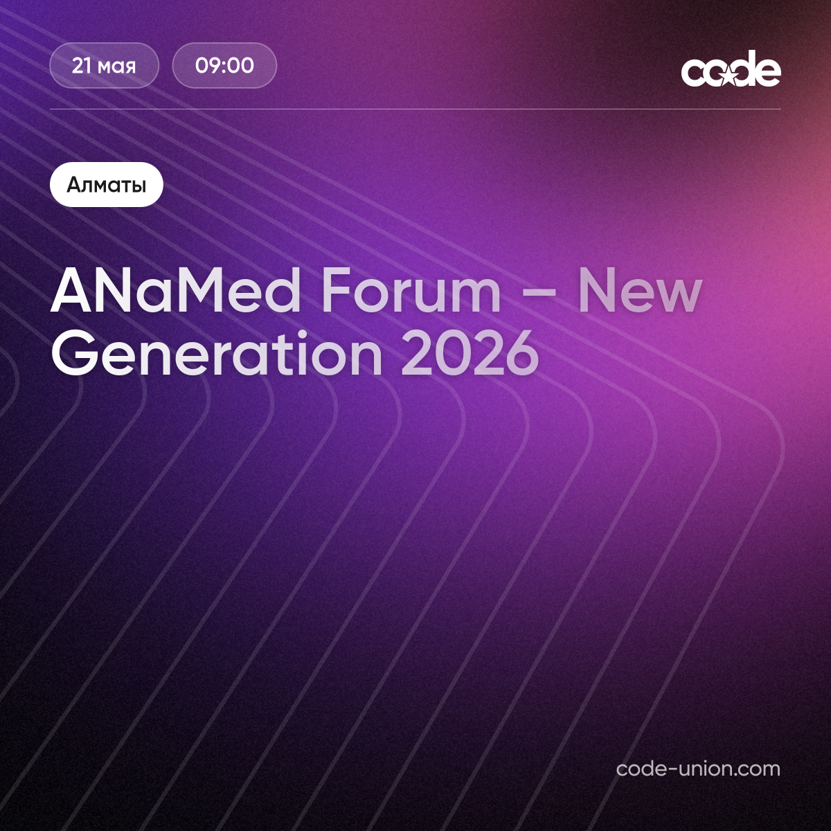 ANaMed Forum – New Generation 2026