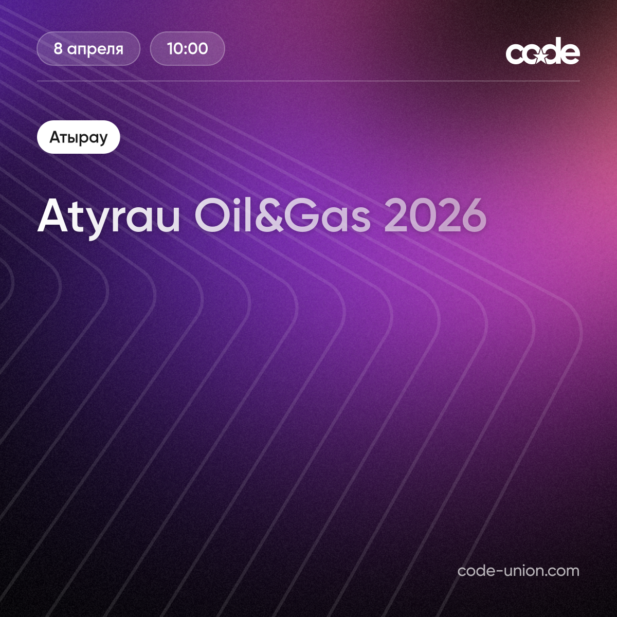 Atyrau Oil&Gas 2026