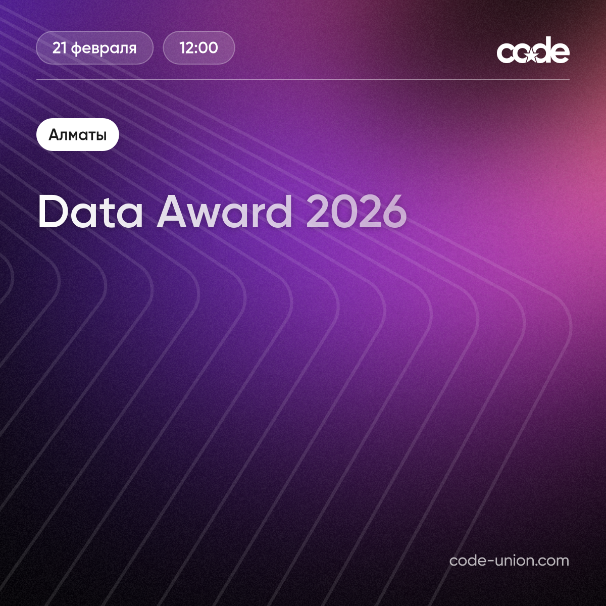 Data Award 2026