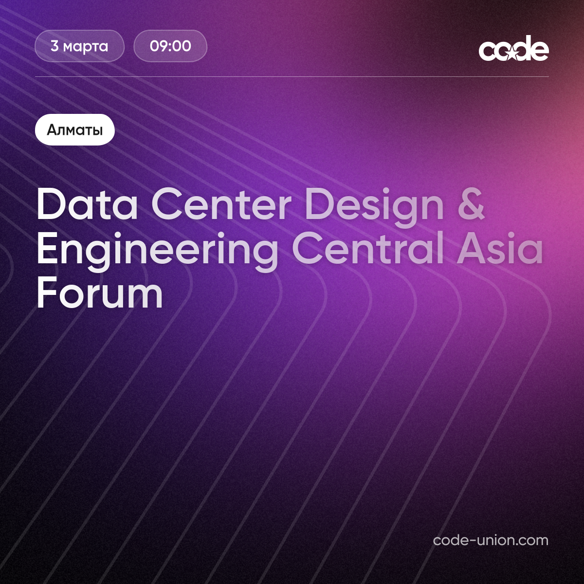 Data Center Design & Engineering Central Asia Forum