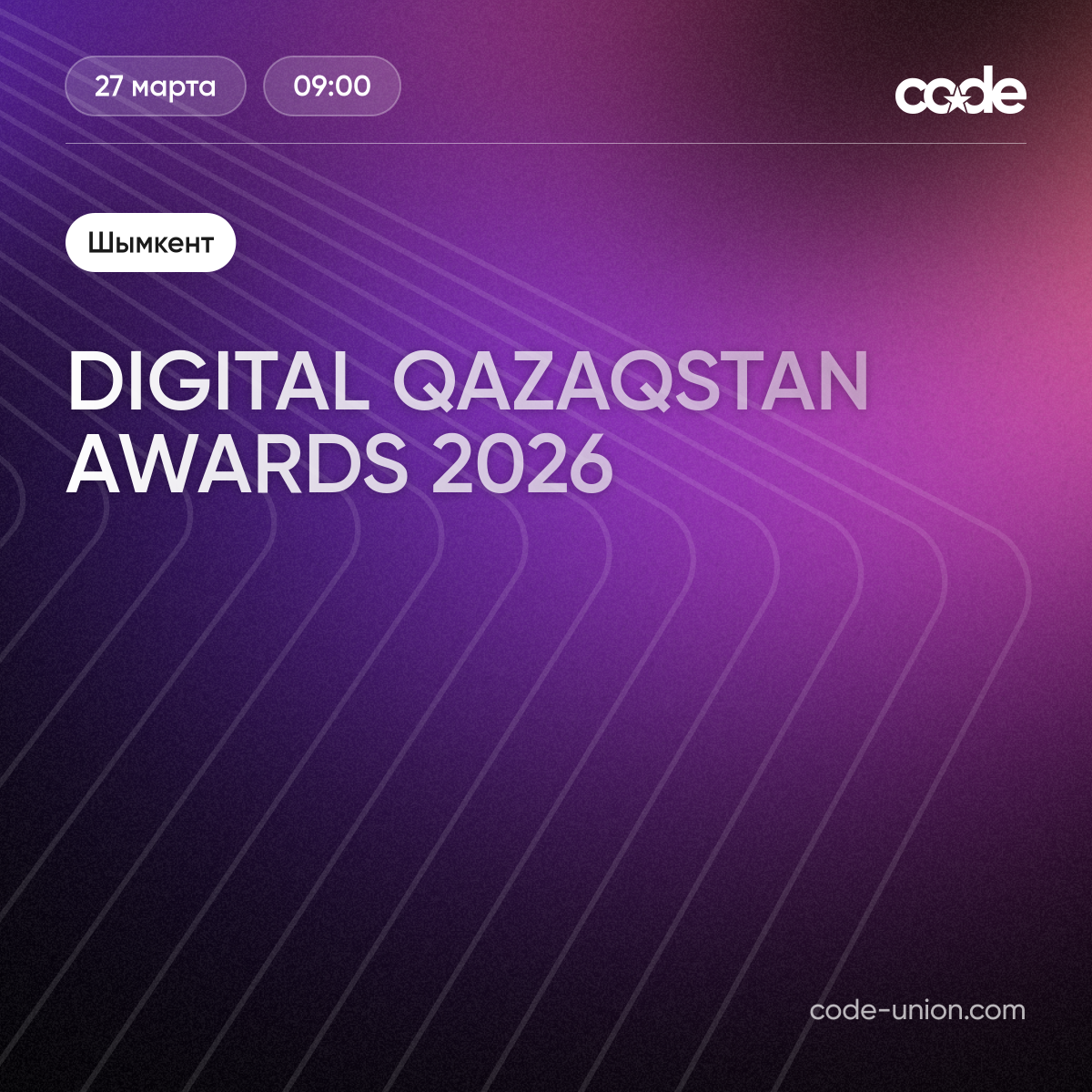 DIGITAL QAZAQSTAN AWARDS 2026
