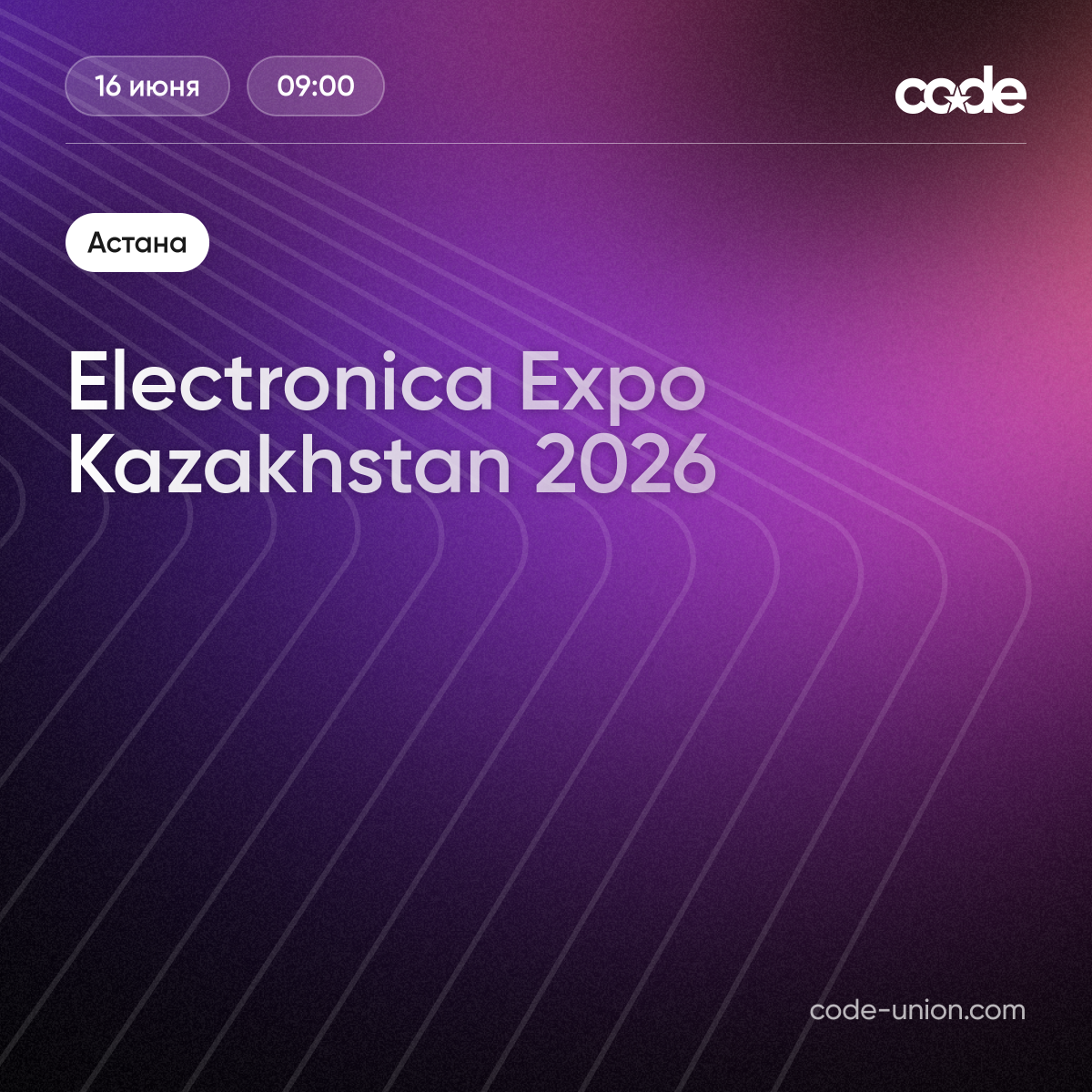 Electronica Expo Kazakhstan 2026