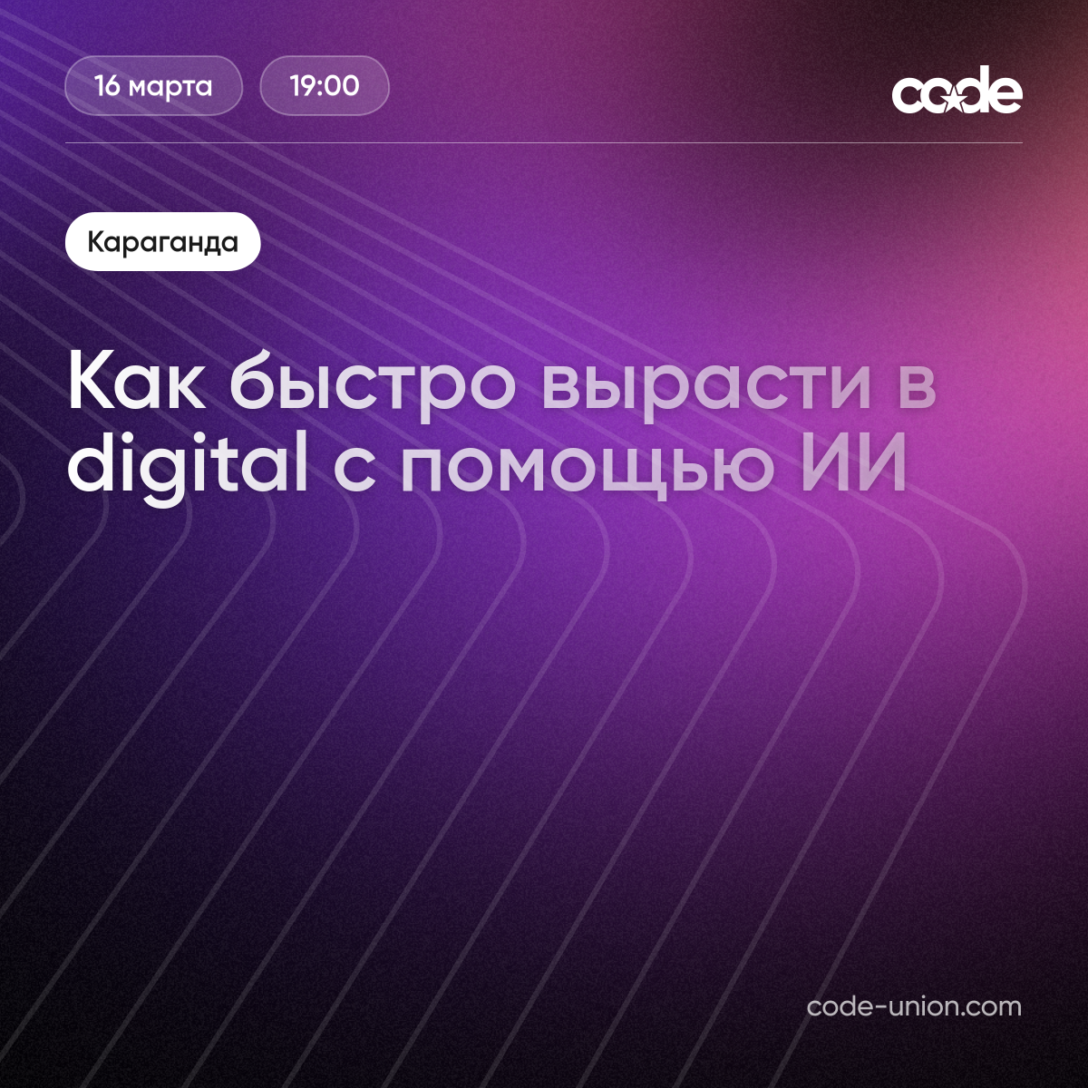Как быстро вырасти в digital с помощью ИИ