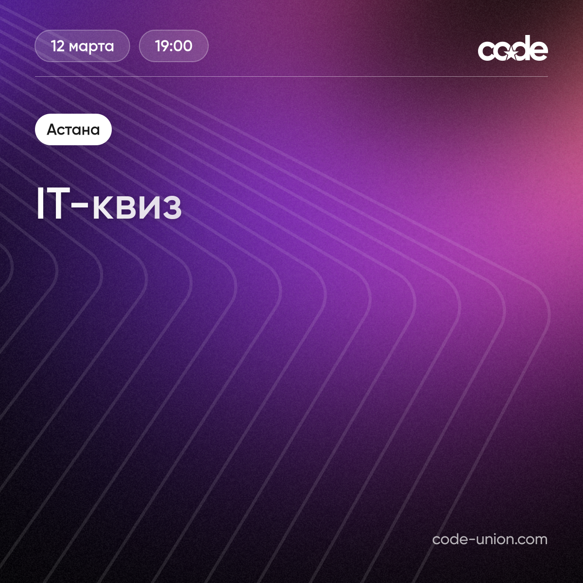 IT-квиз