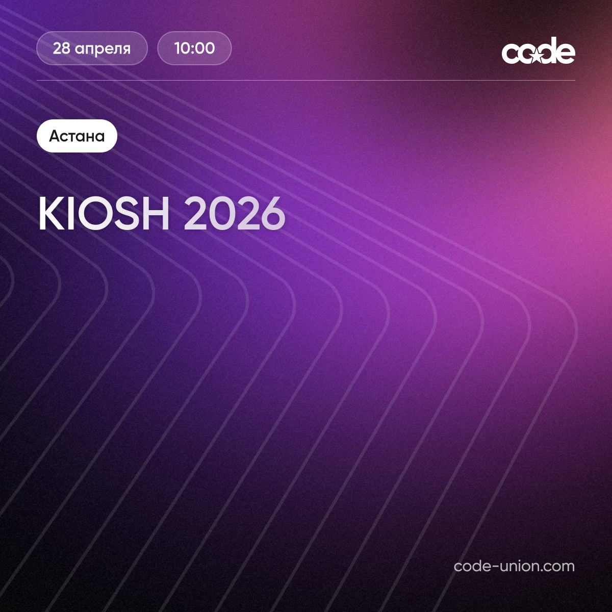 KIOSH 2026