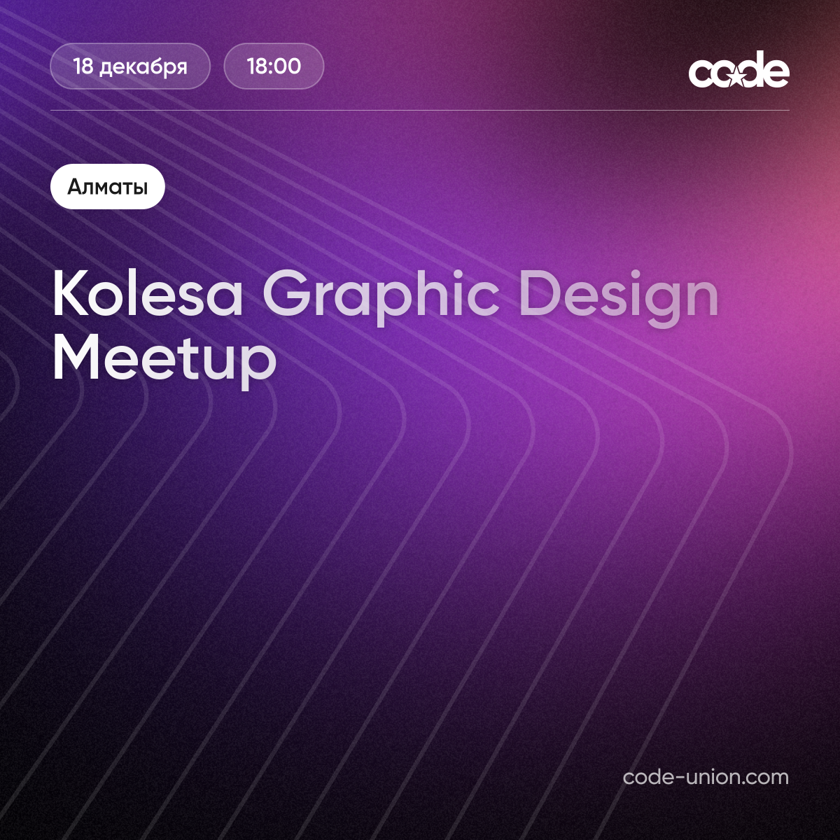 Kolesa Graphic Design Meetup