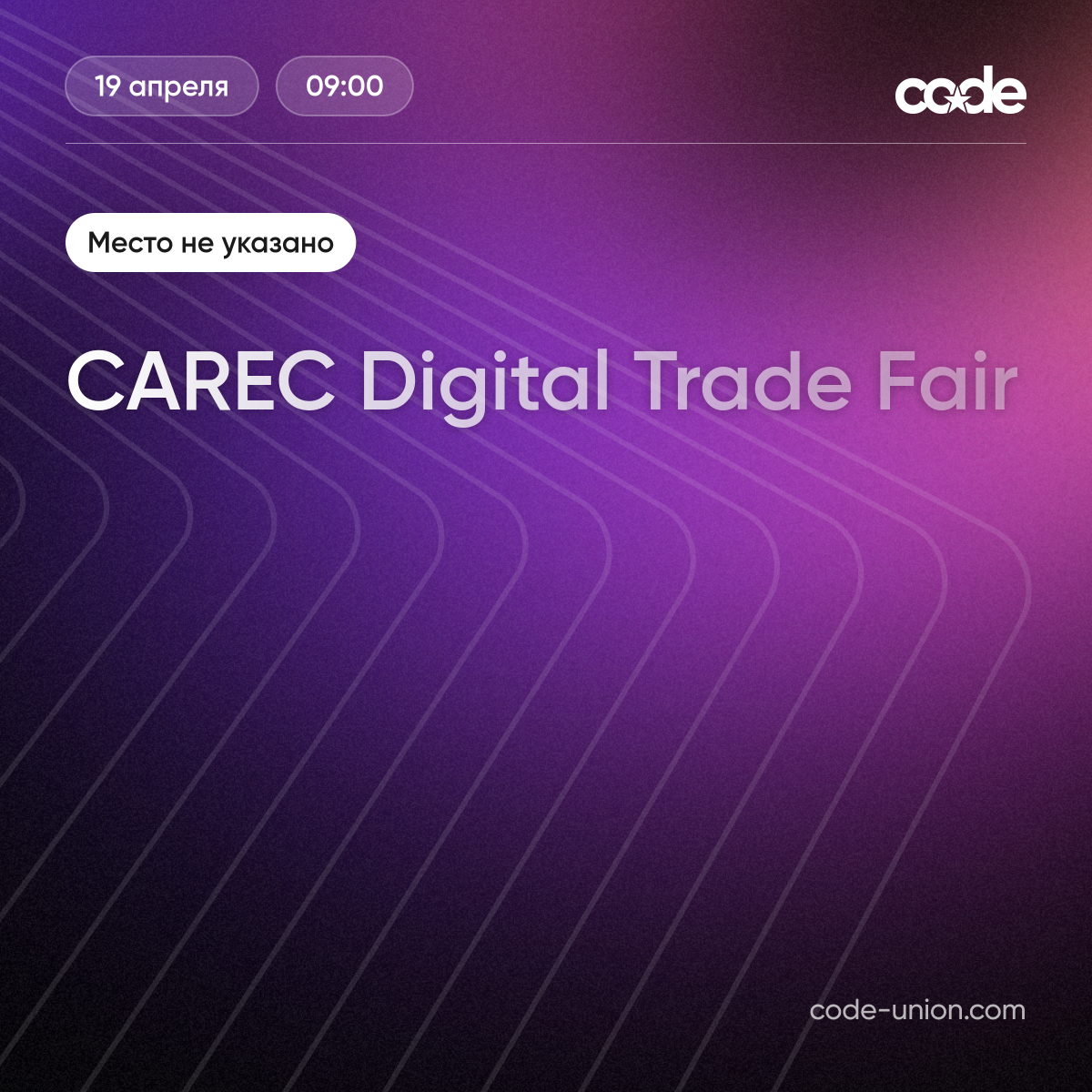 CAREC Digital Trade Fair