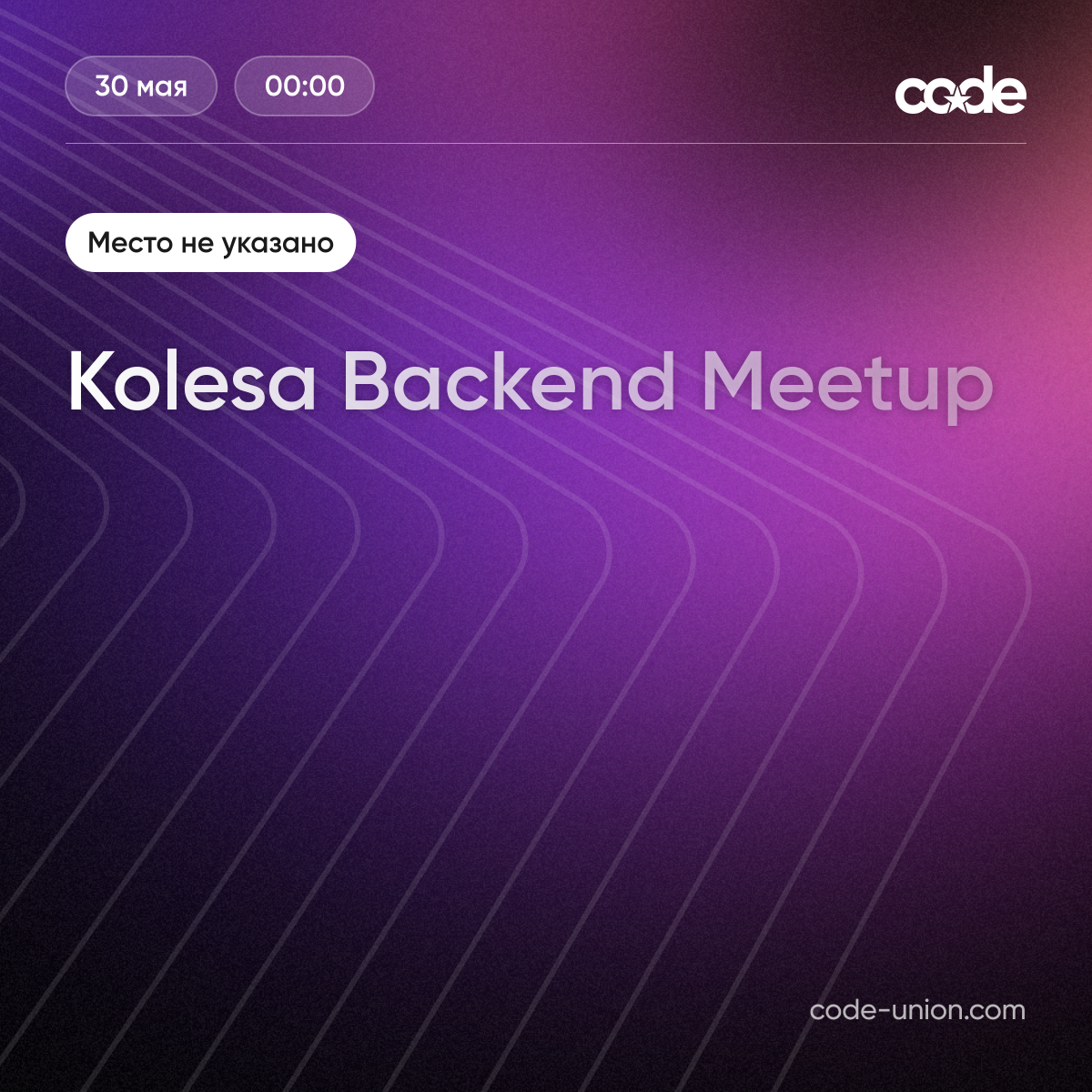 Kolesa Backend Meetup